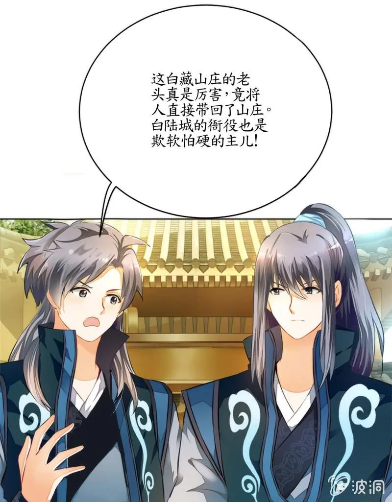 第3话 第25页