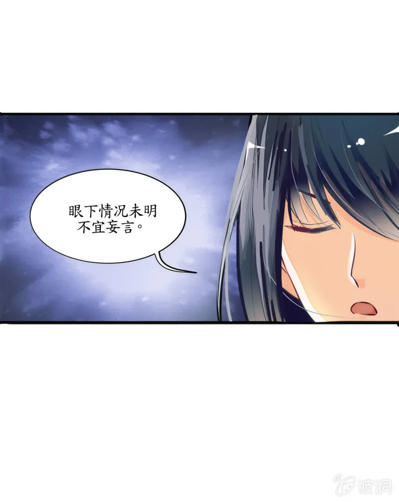 第3话 第27页