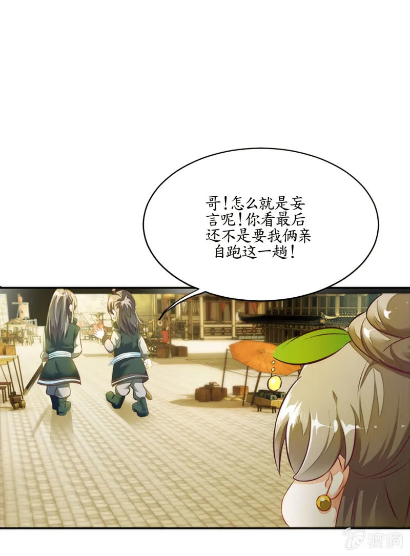 第3话 第28页