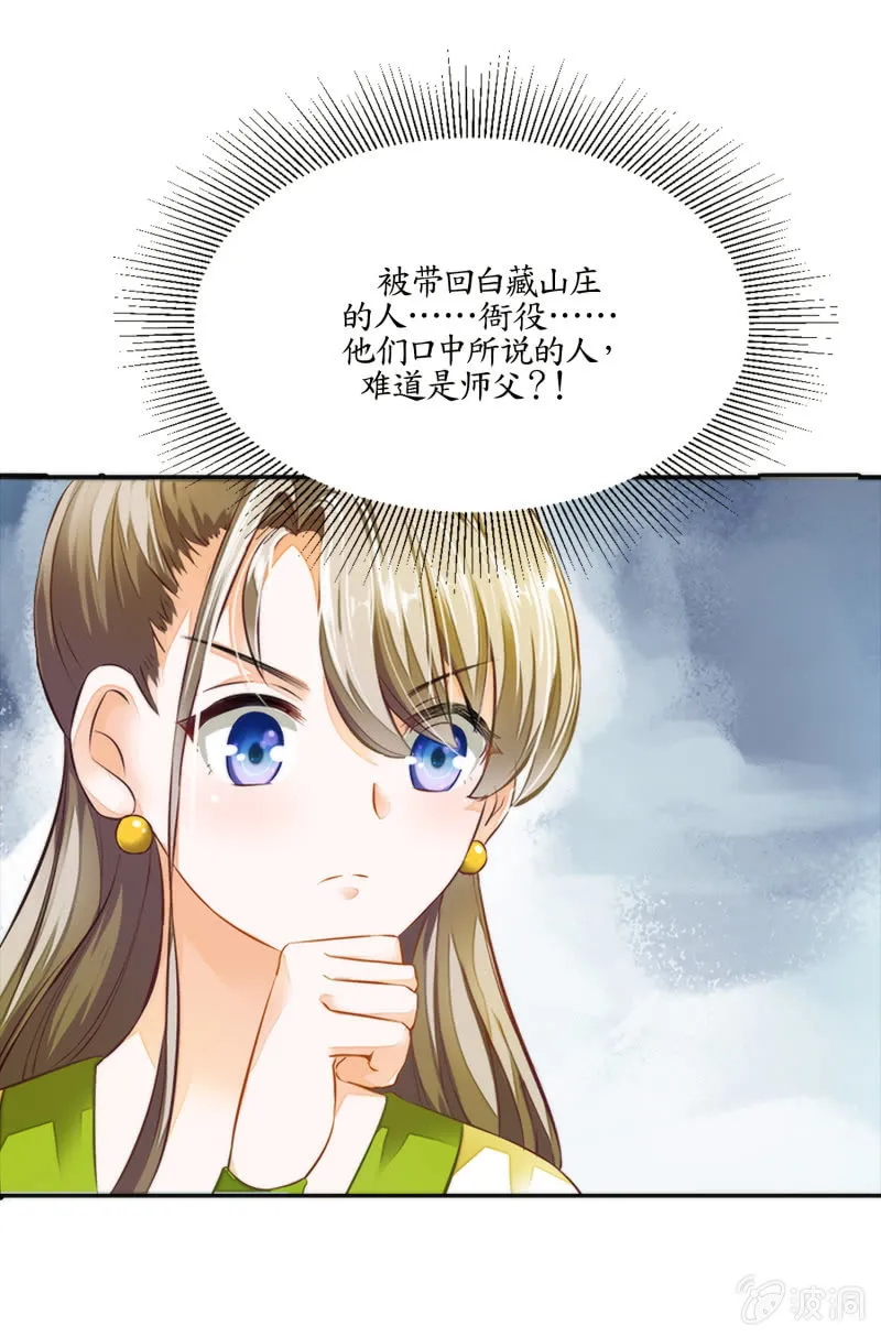 第3话 第29页