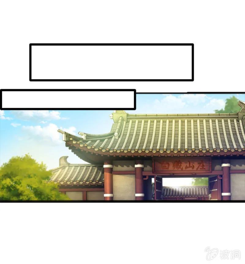 第3话 第30页