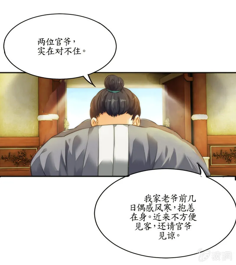 第3话 第32页