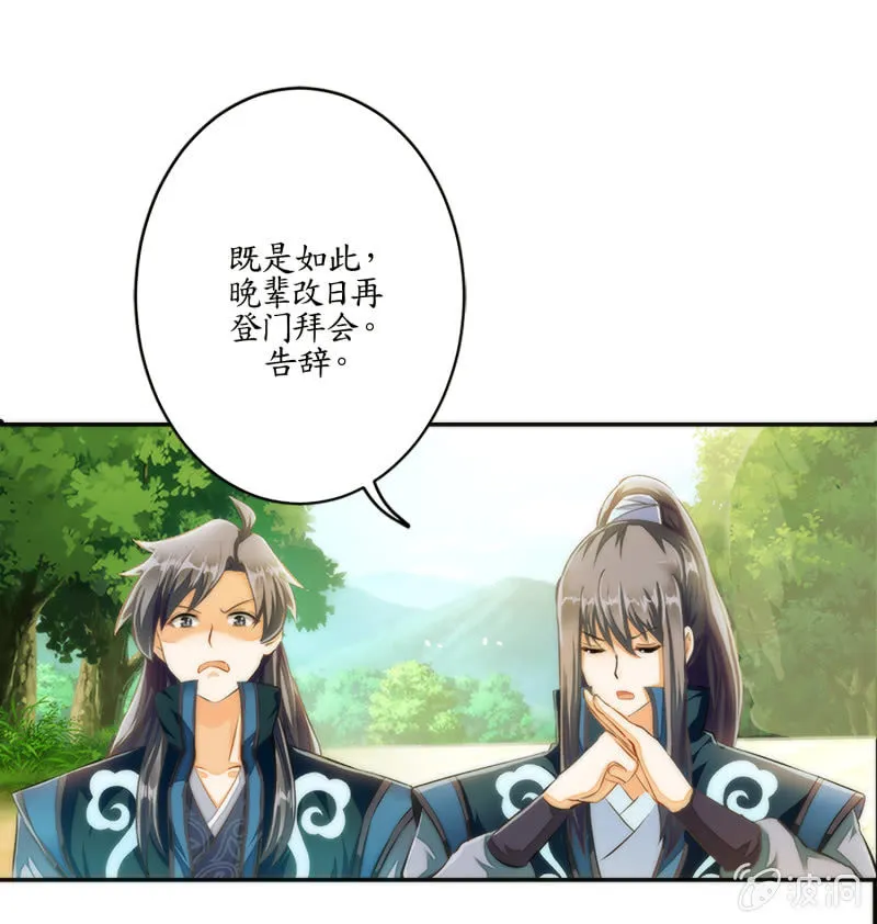 第3话 第33页