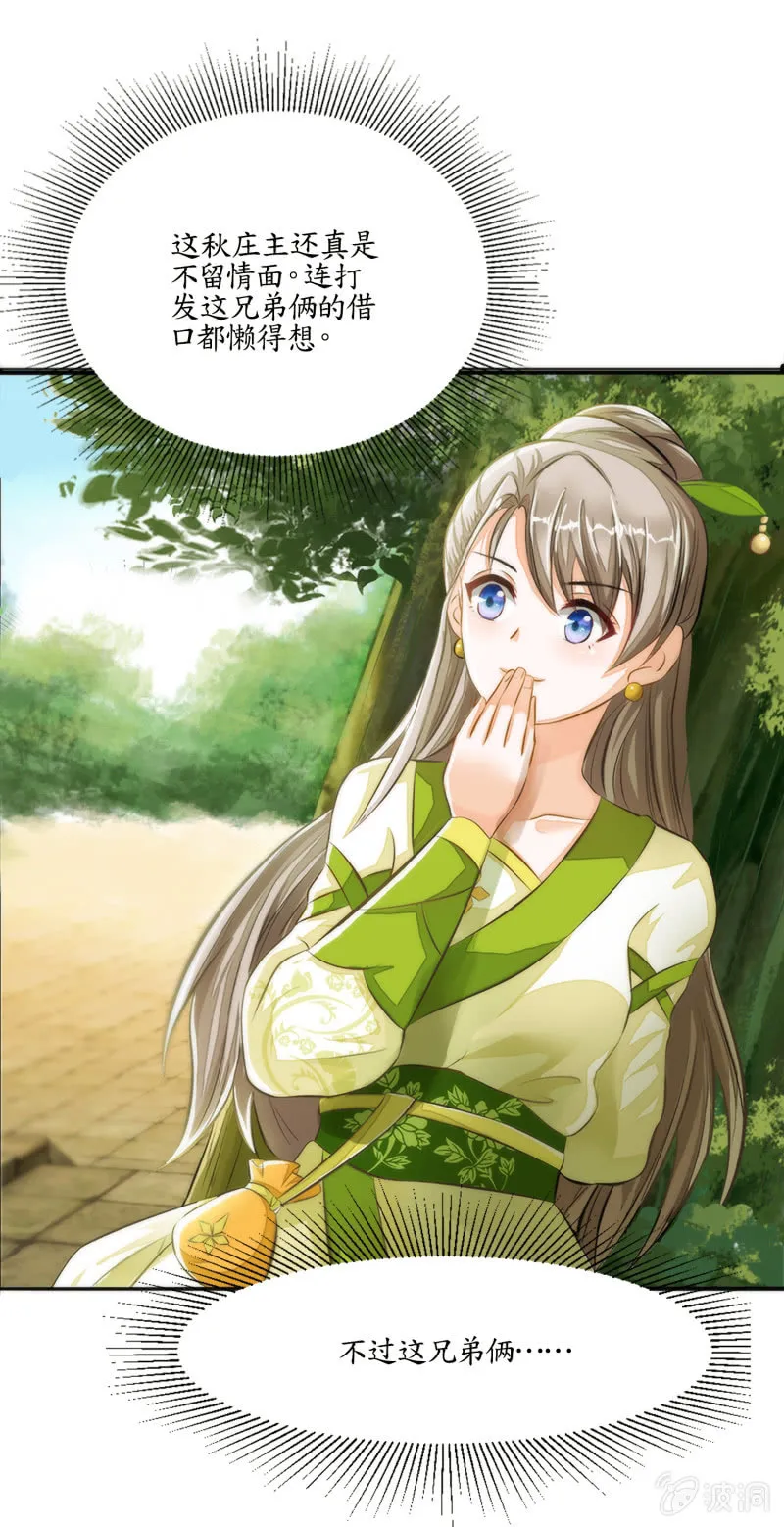 第3话 第37页