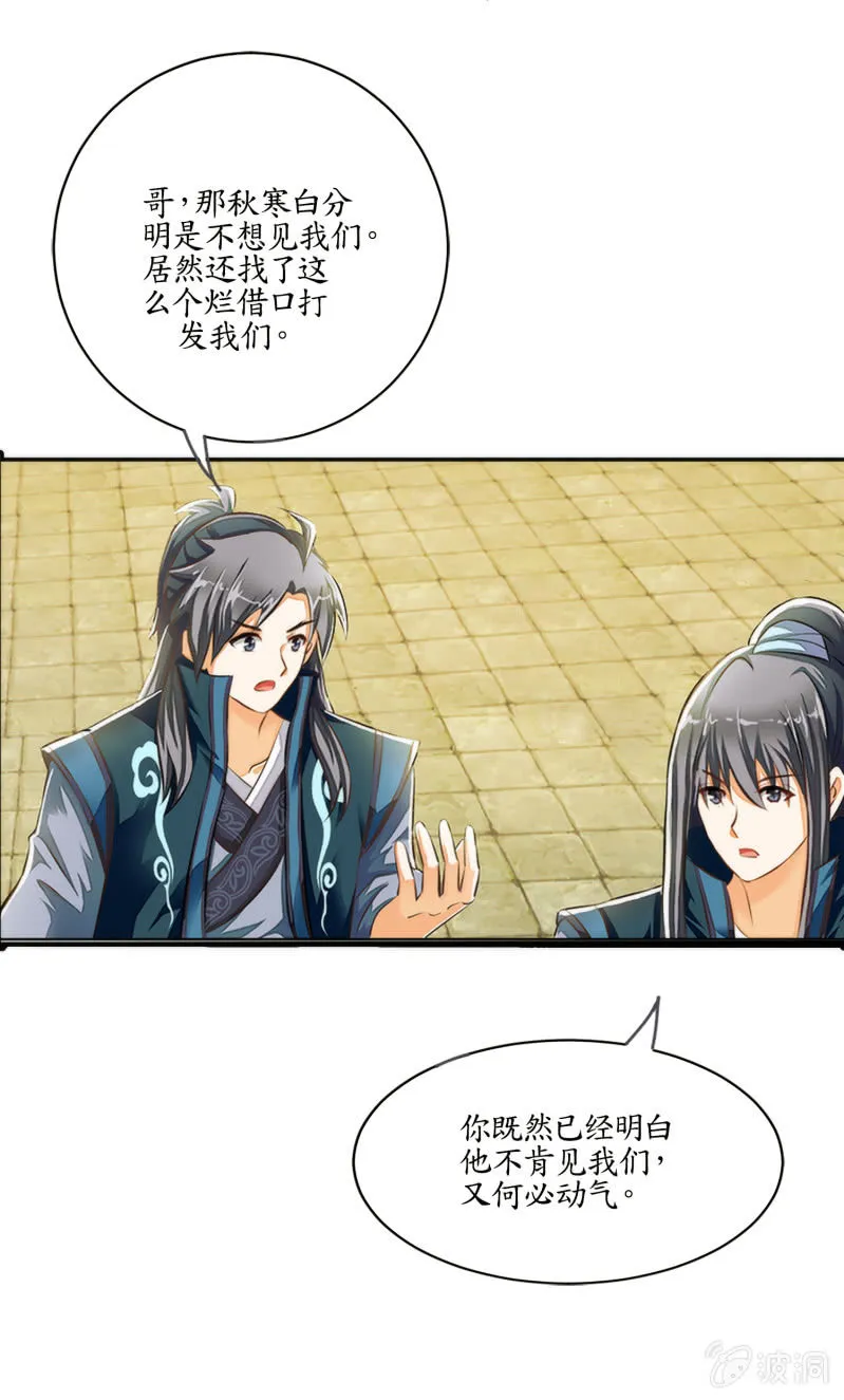 第3话 第38页