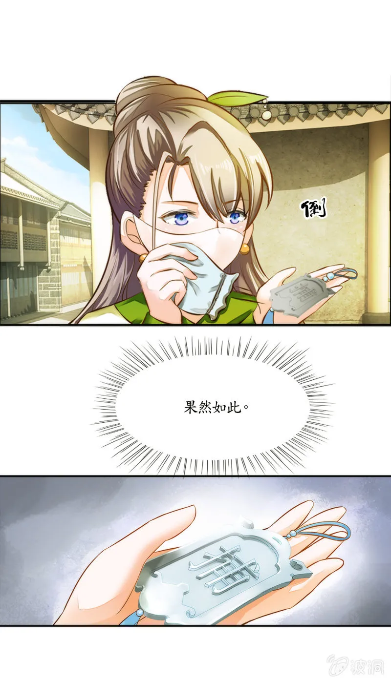 第3话 第46页