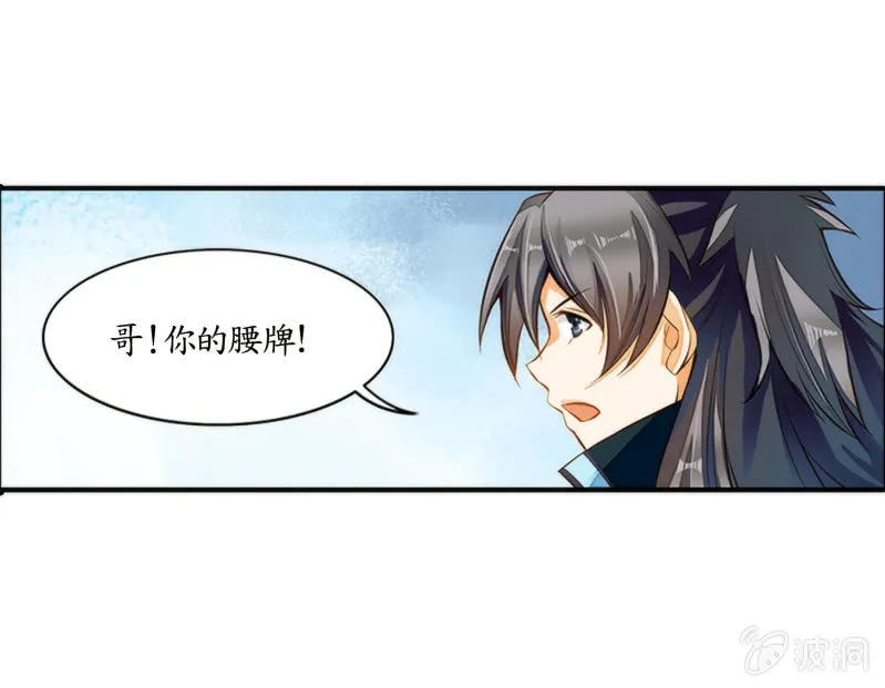第3话 第47页
