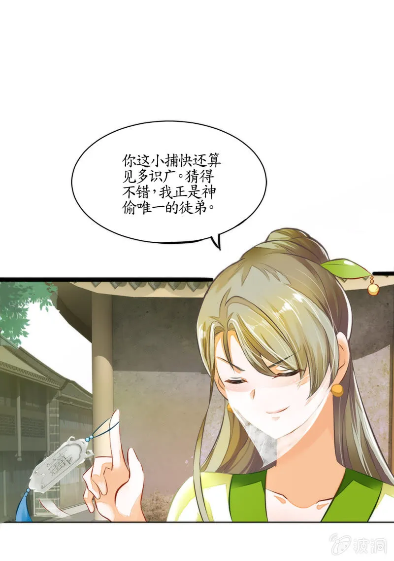 第4话 第3页
