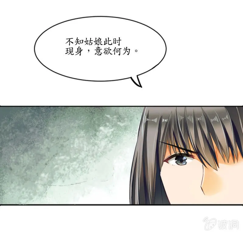 第4话 第5页