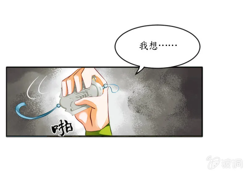 第4话 第6页