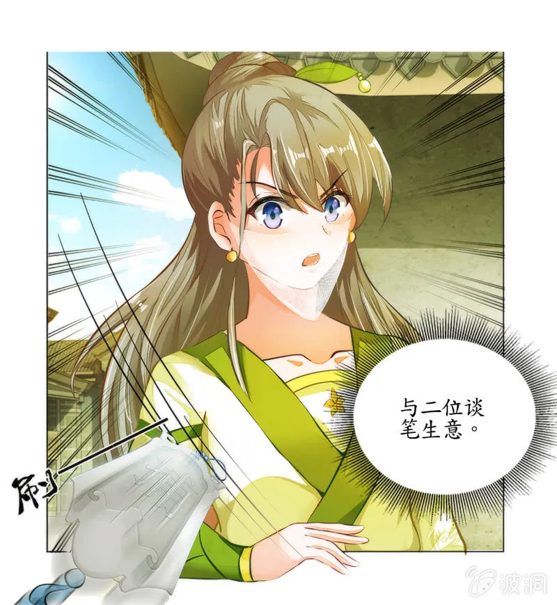 第4话 第7页