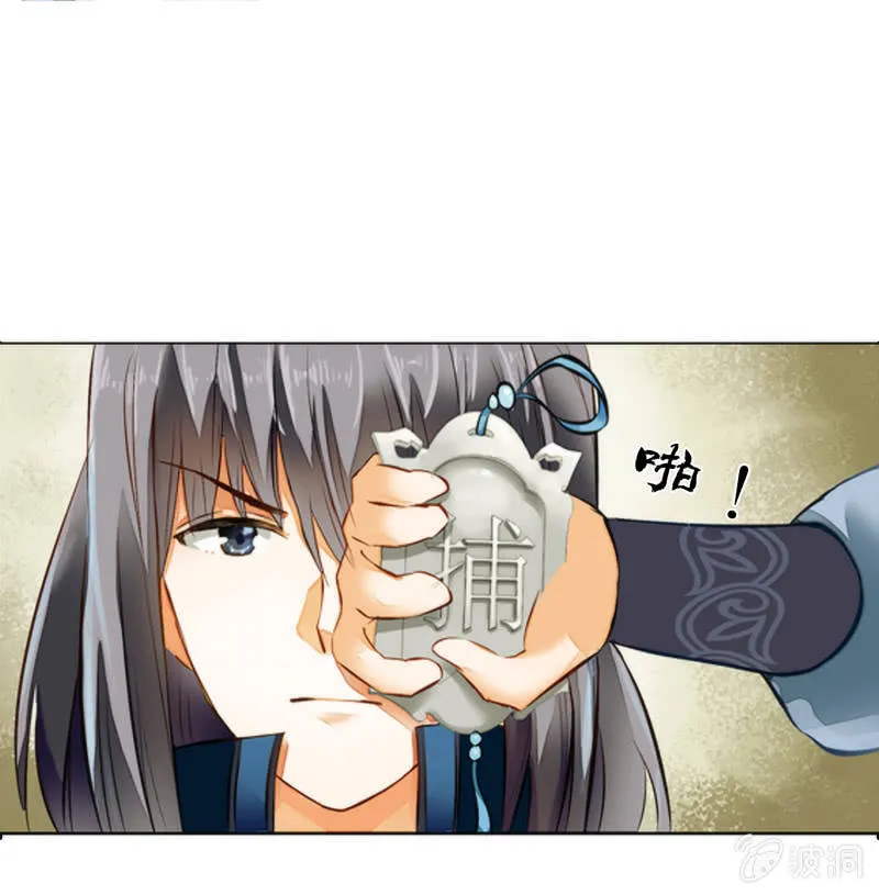 第4话 第8页
