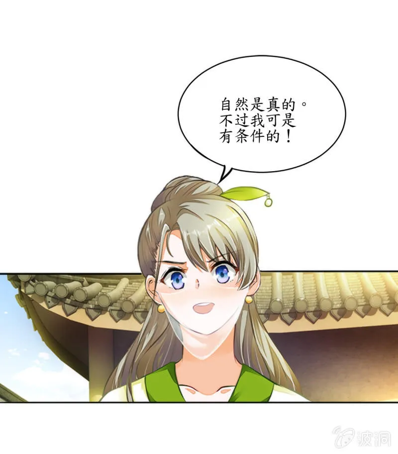 第4话 第13页