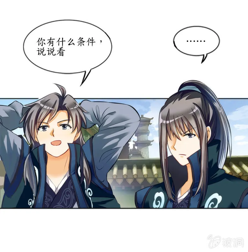 第4话 第14页