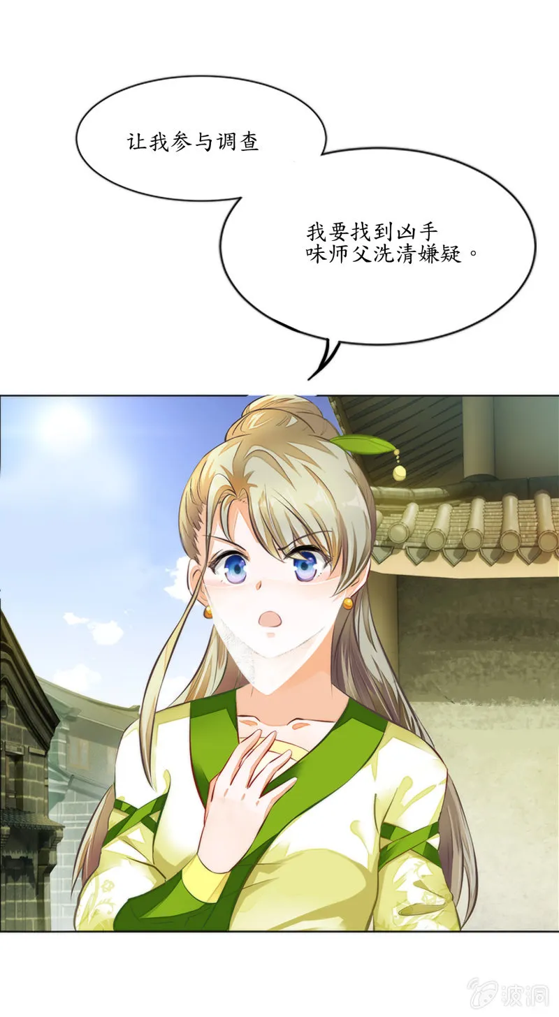 第4话 第15页