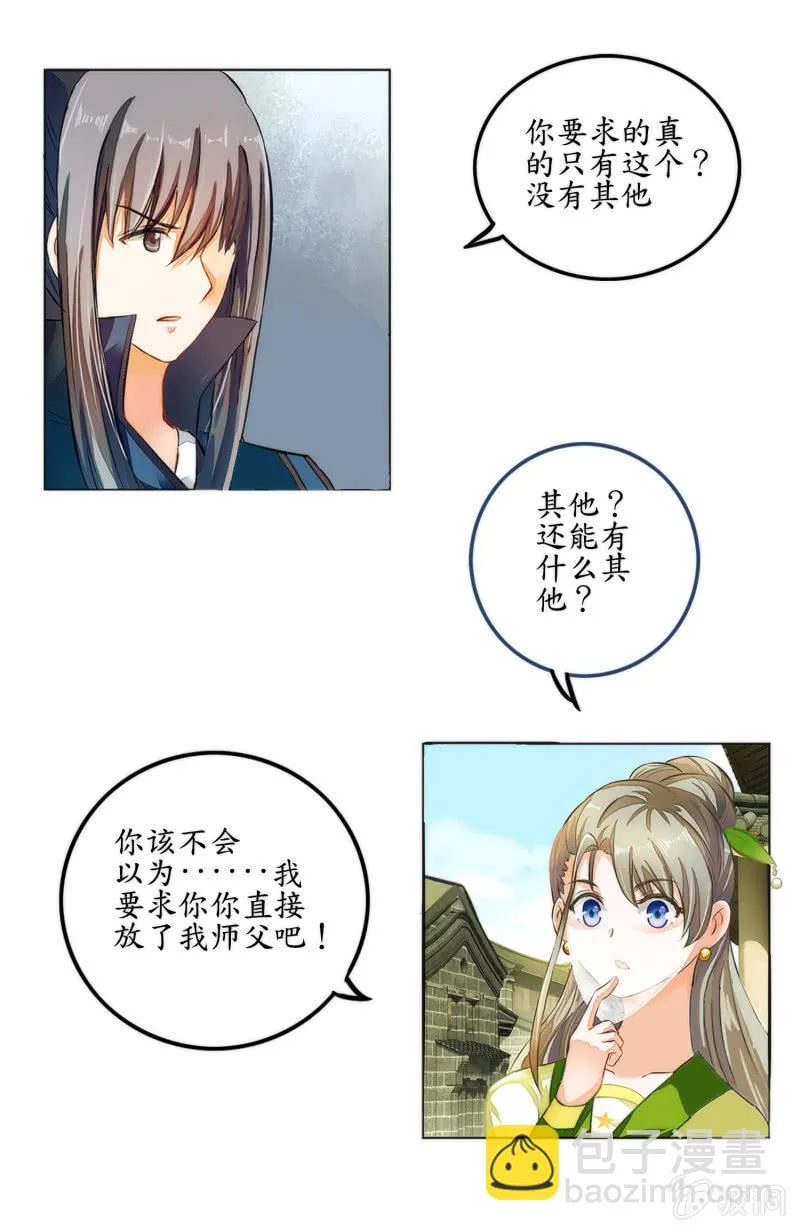 第4话 第17页