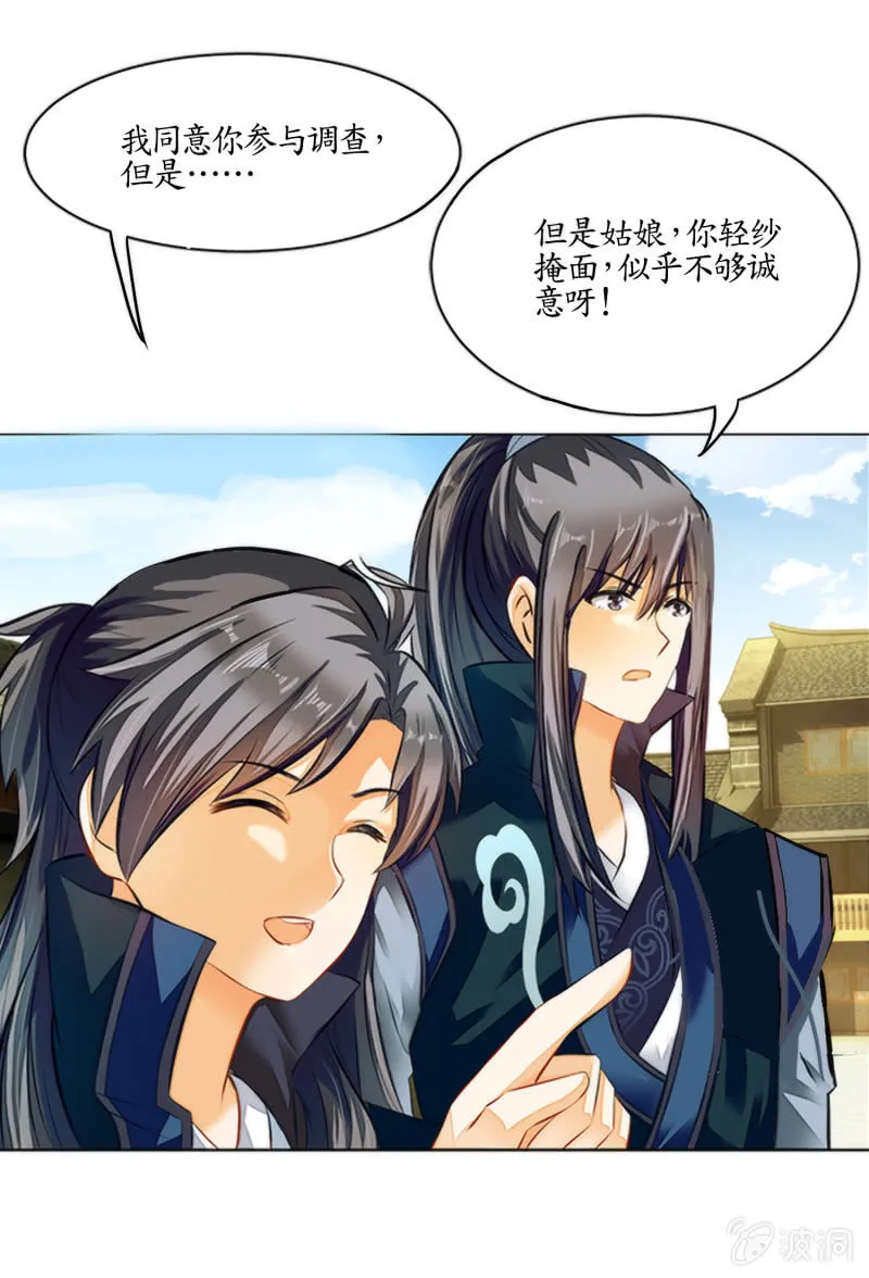 第4话 第19页