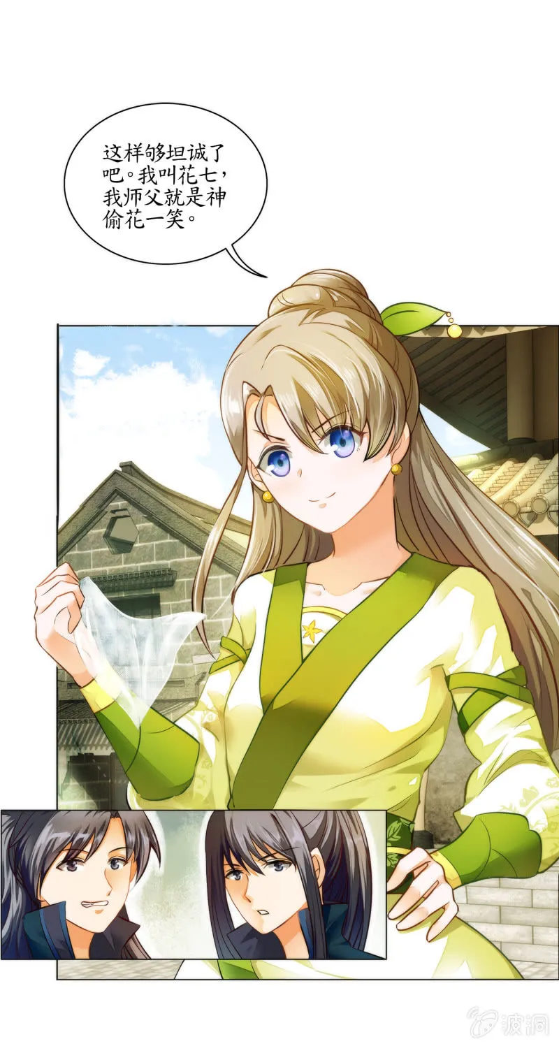 第4话 第20页