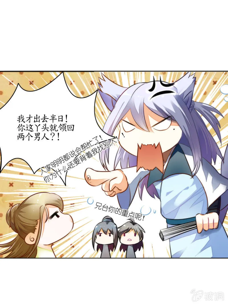 第4话 第25页