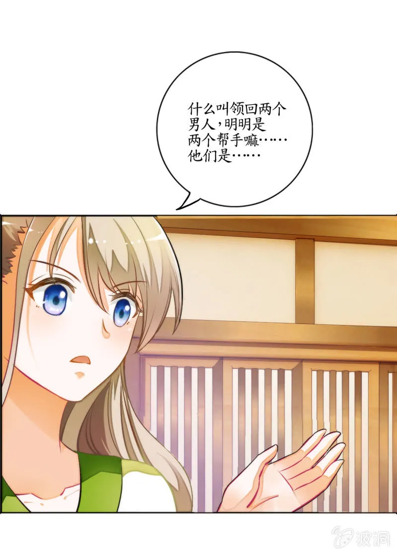 第4话 第26页