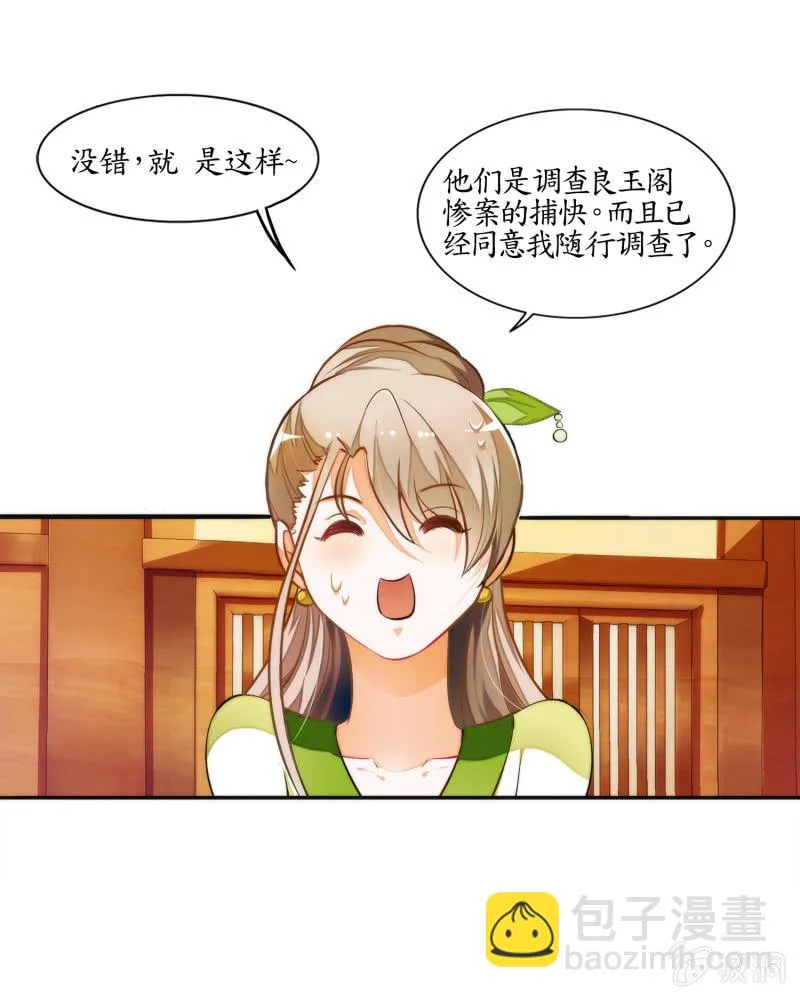 第4话 第29页