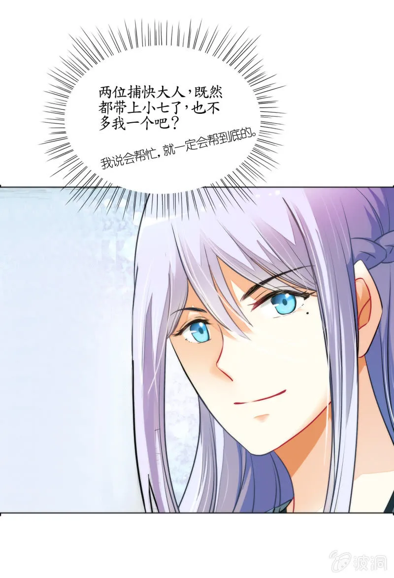 第4话 第31页