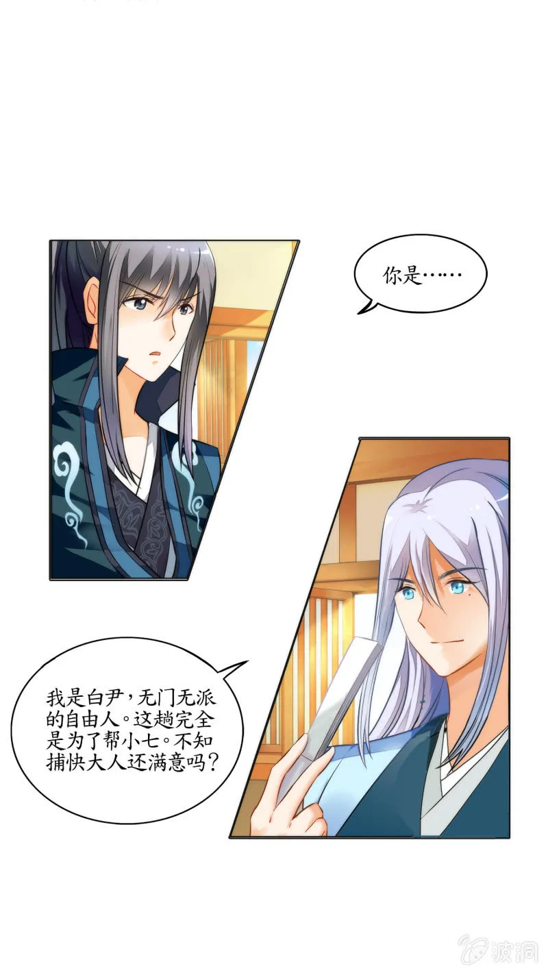 第4话 第32页