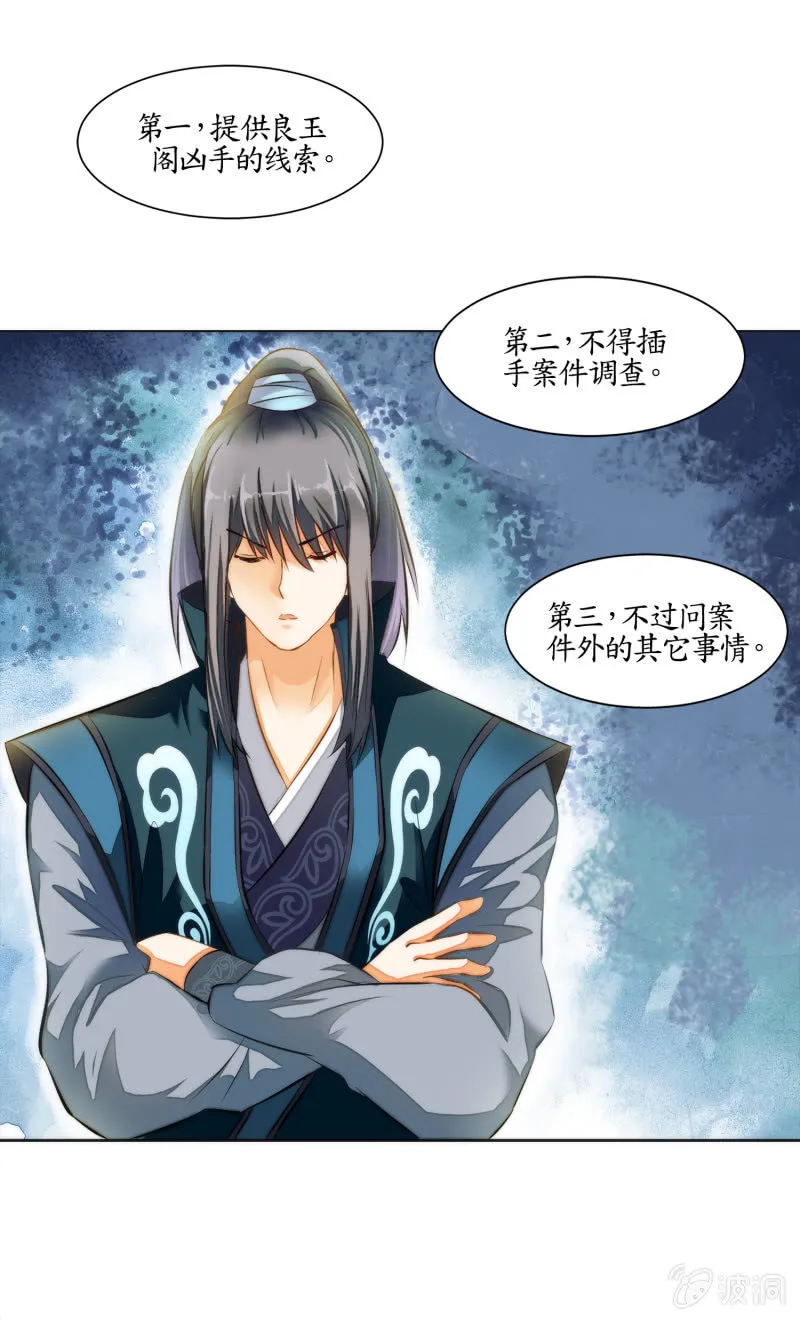 第4话 第36页