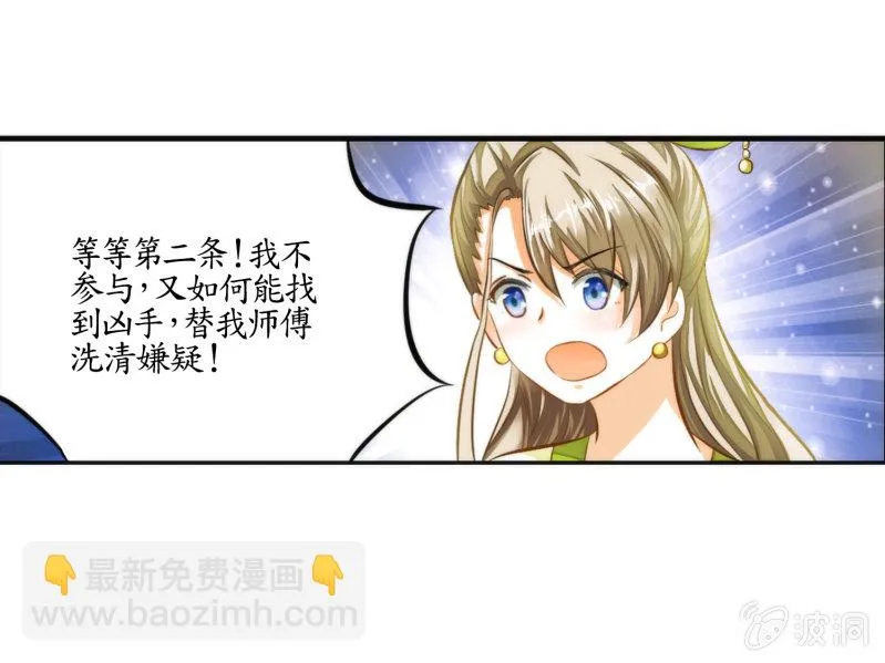 第4话 第37页