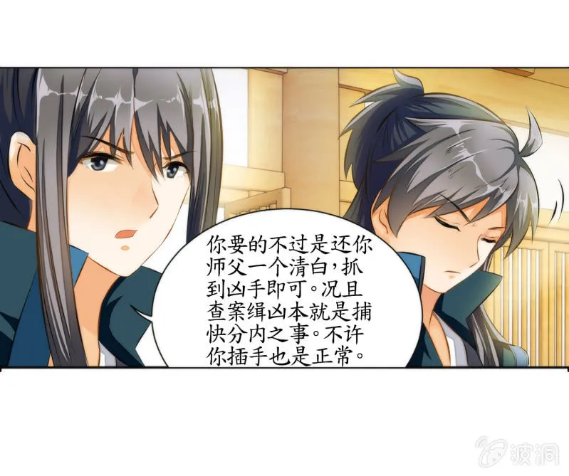 第4话 第38页