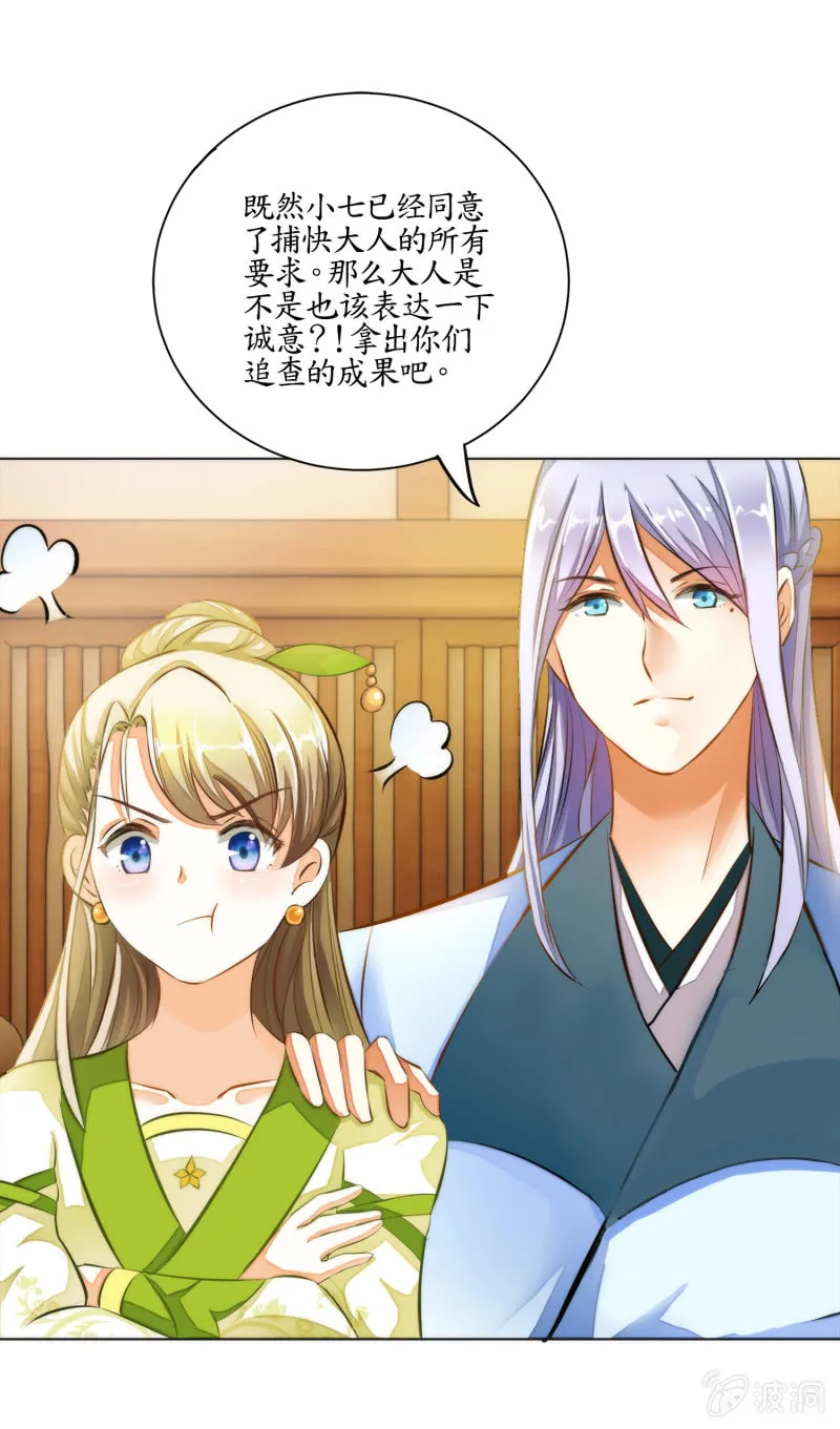 第4话 第40页