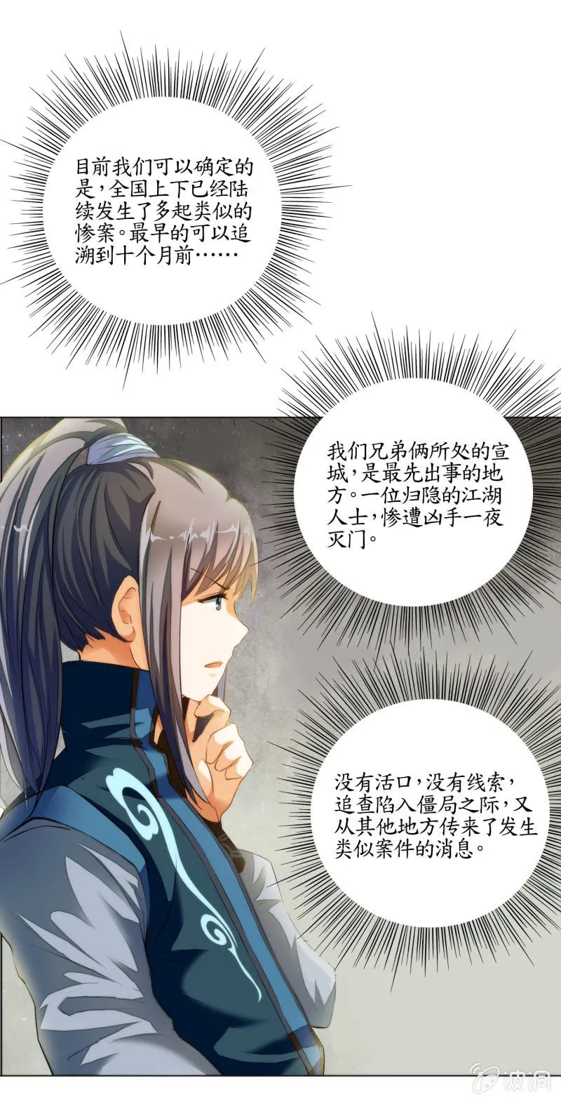 第4话 第42页