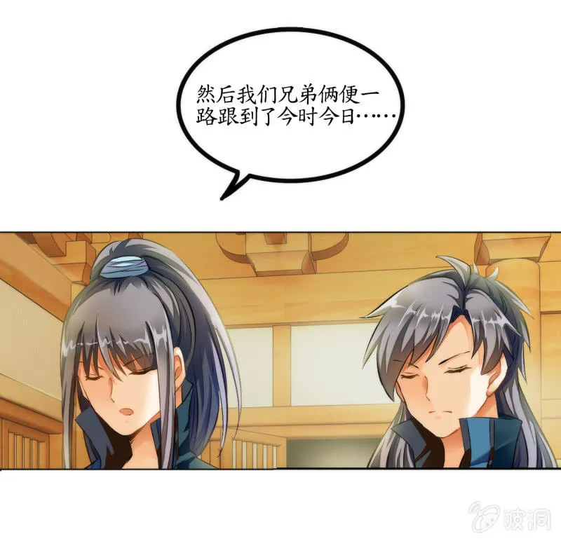 第4话 第43页