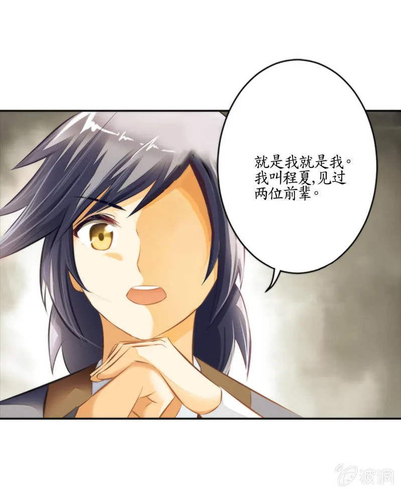 第5话 第10页