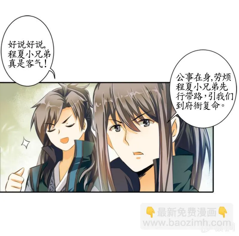 第5话 第11页