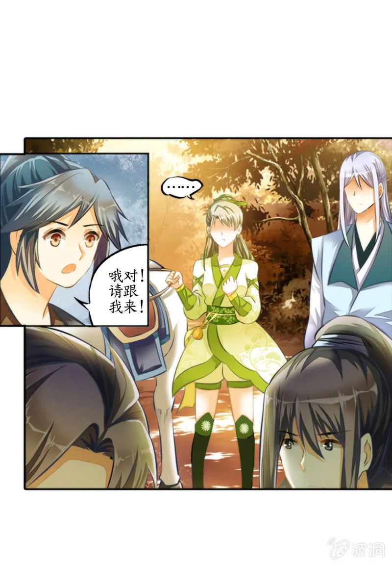 第5话 第12页