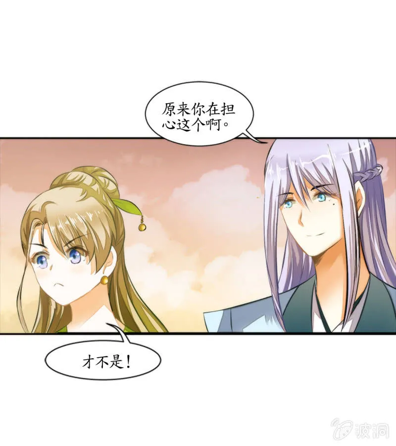 第5话 第15页