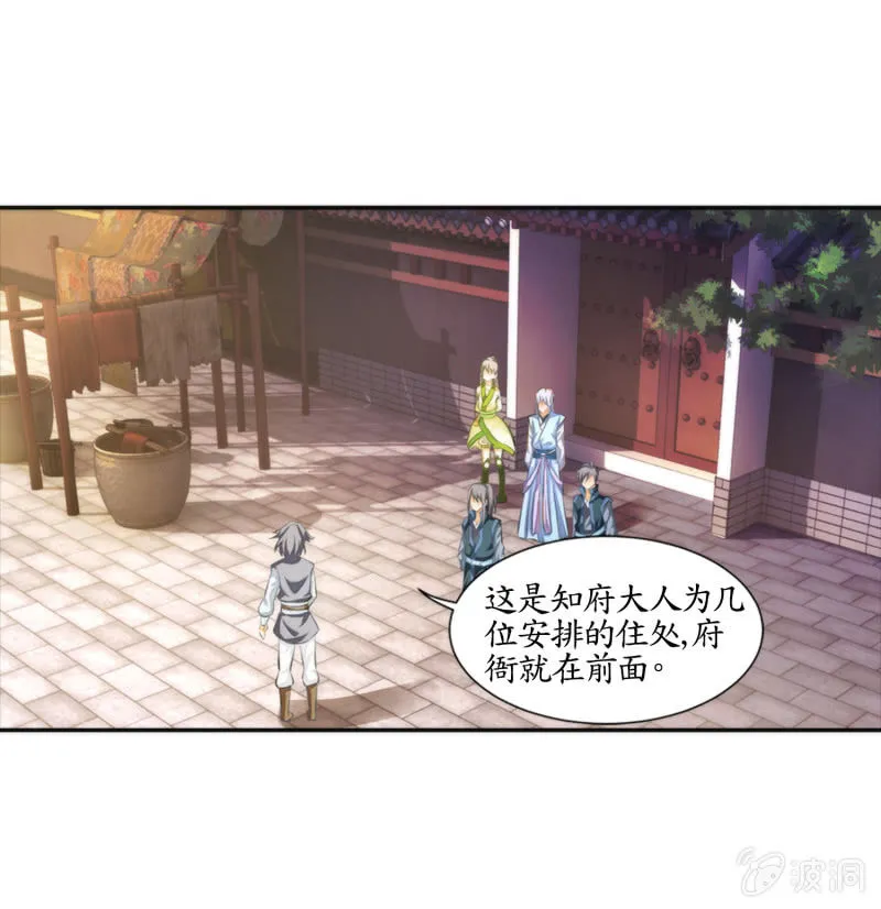 第5话 第16页