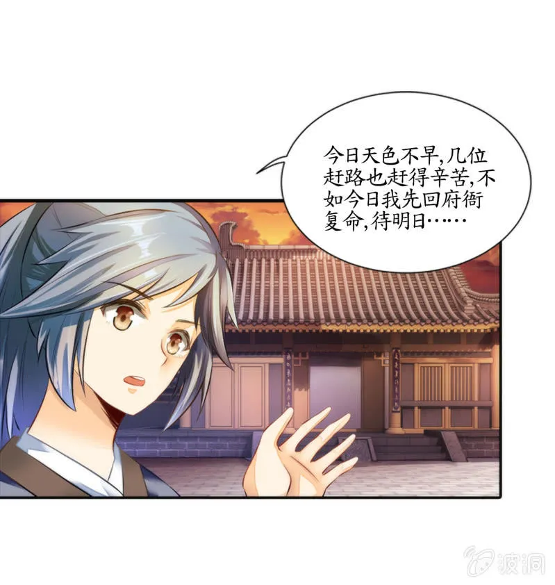 第5话 第17页