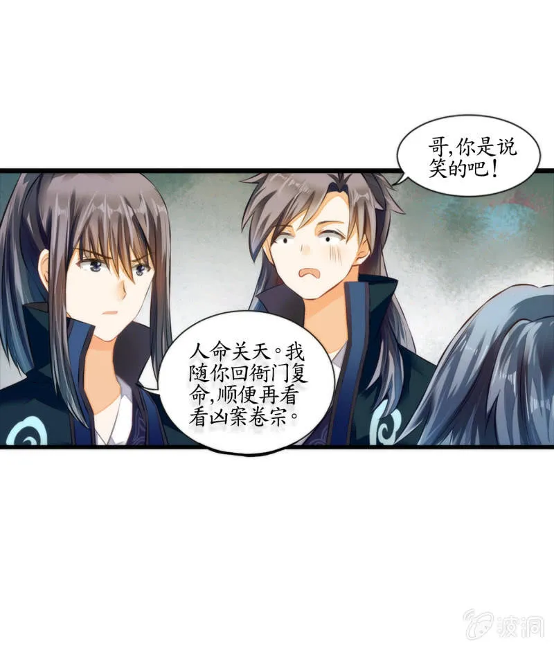 第5话 第18页