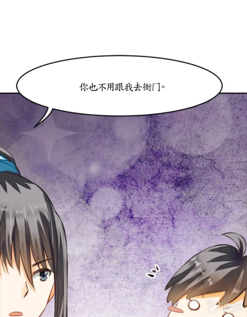 第5话 第20页