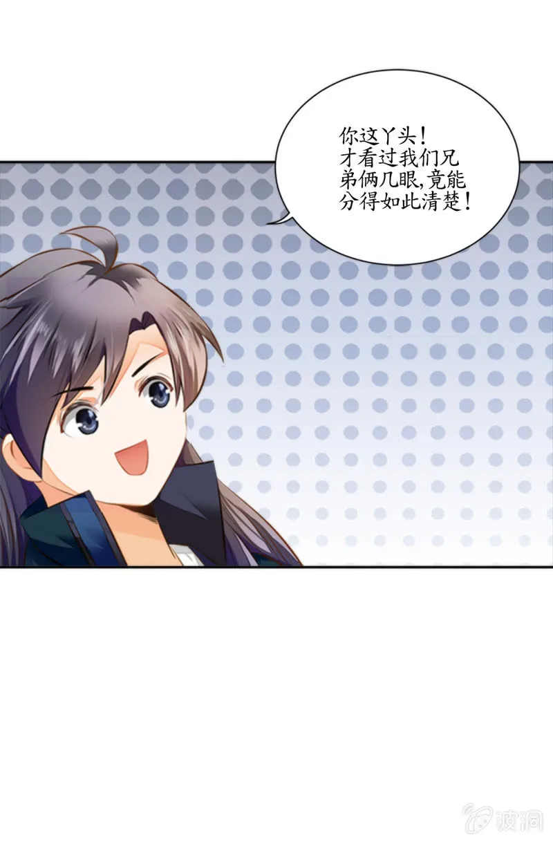 第5话 第29页