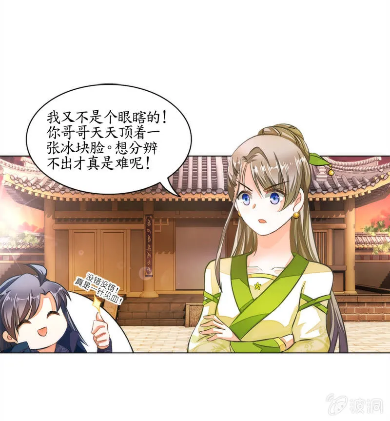 第5话 第30页