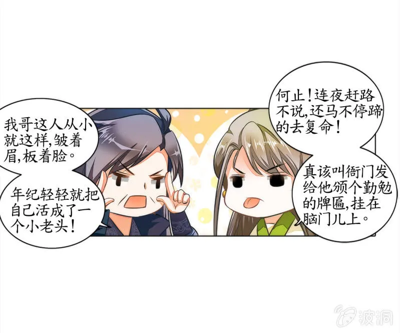 第5话 第31页