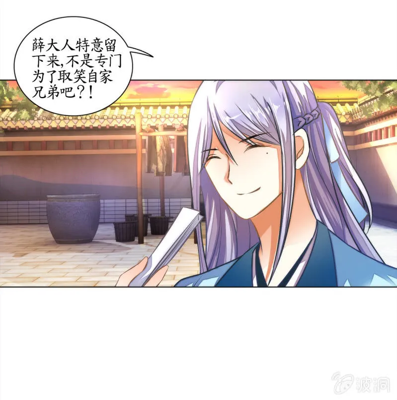 第5话 第33页