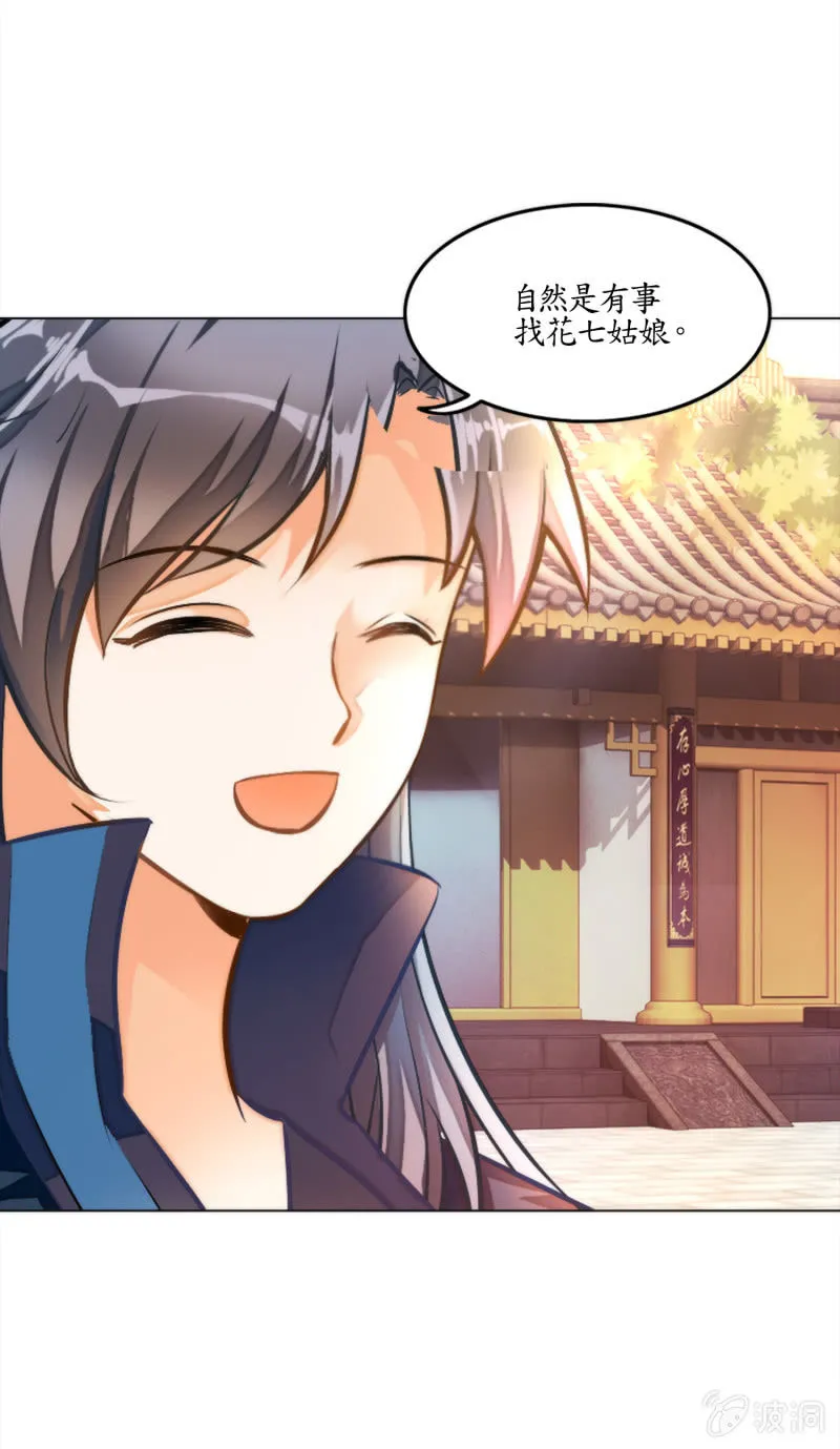 第5话 第34页