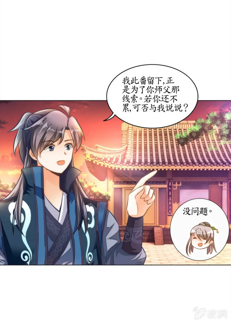 第5话 第36页
