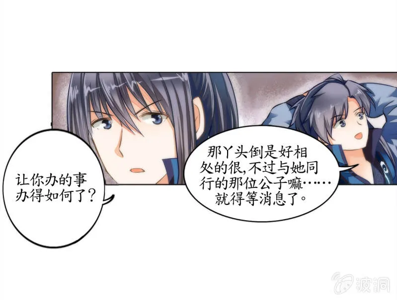 第5话 第41页