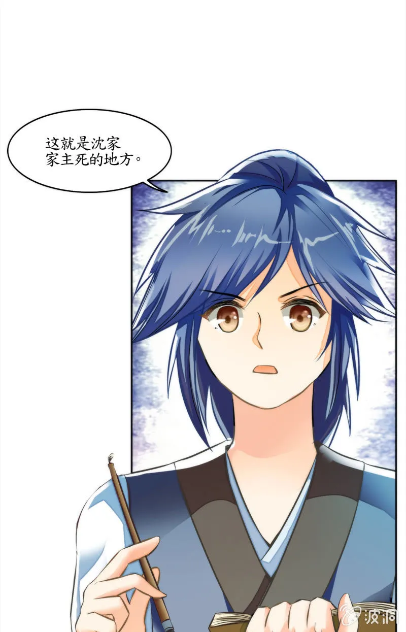 第5话 第44页