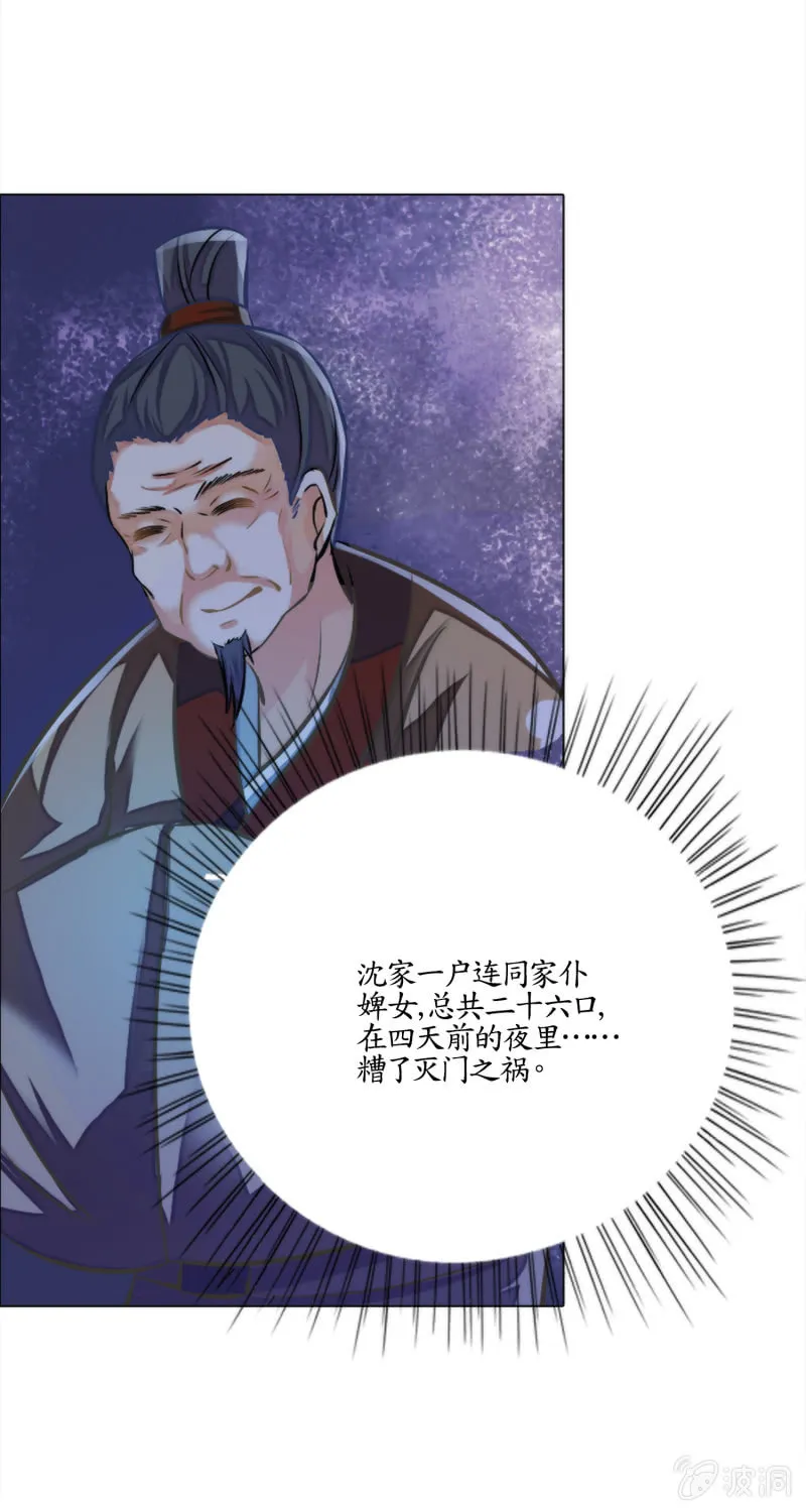 第5话 第46页